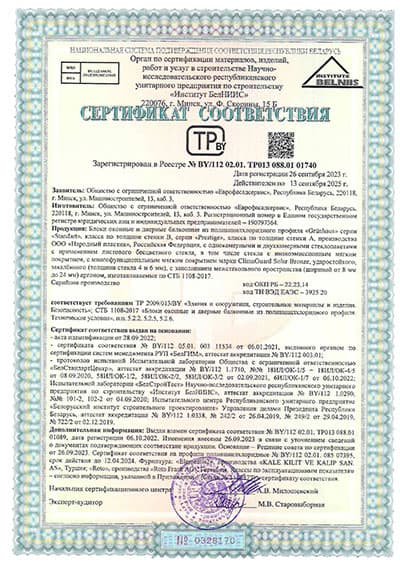 Сертификат 10.